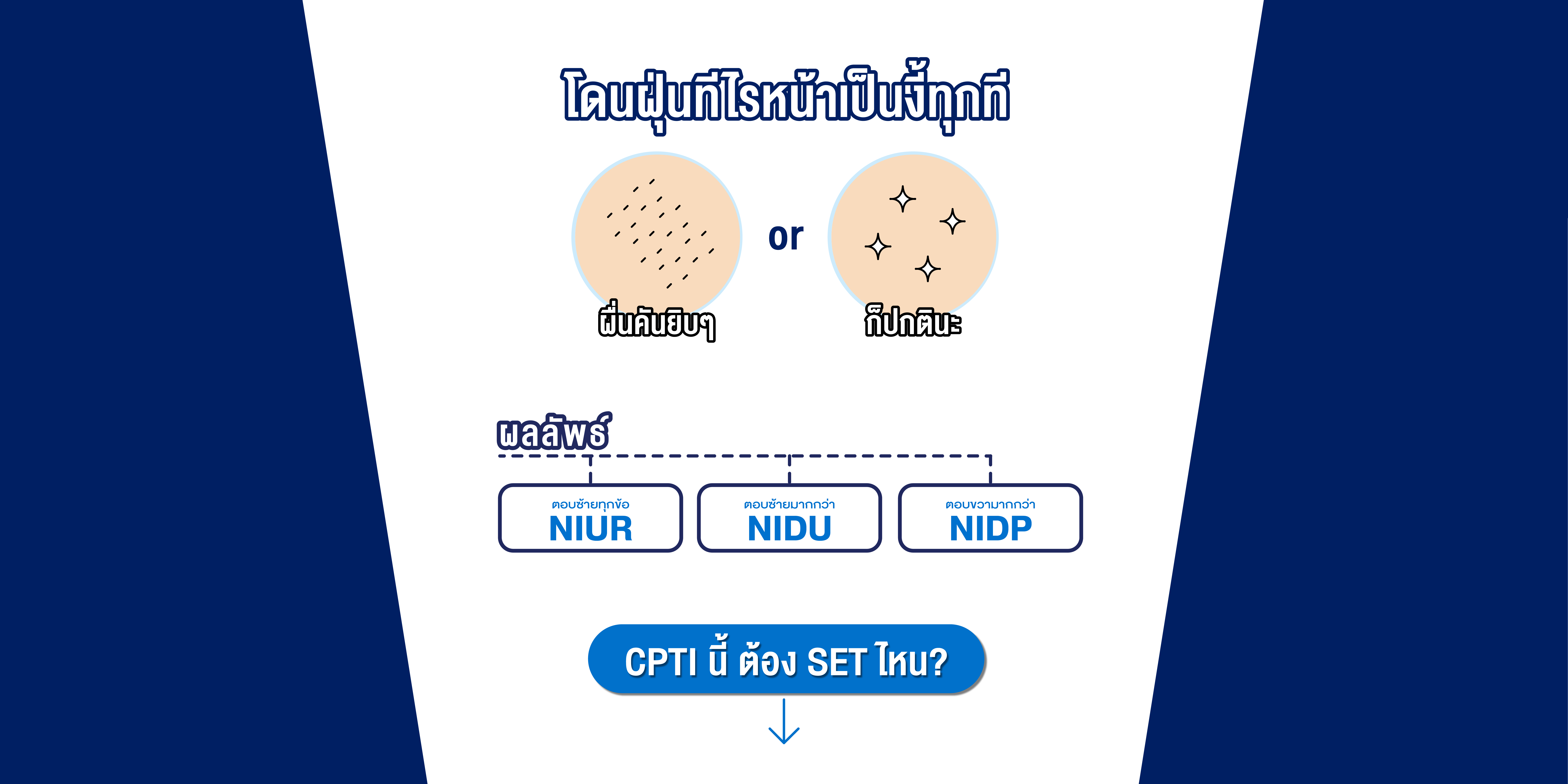 null
