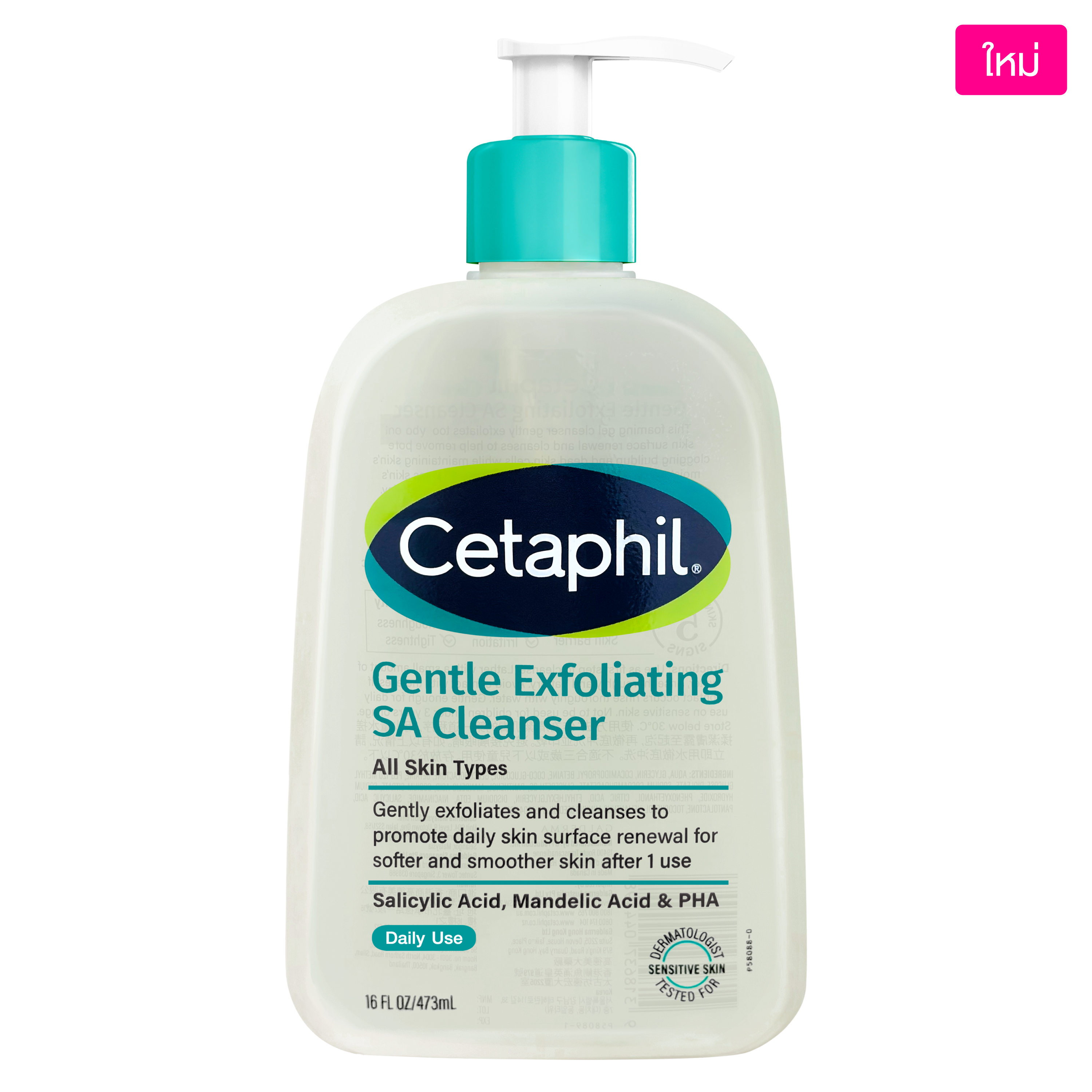 Cetaphil Gentle Exfoliating SA Cleanser