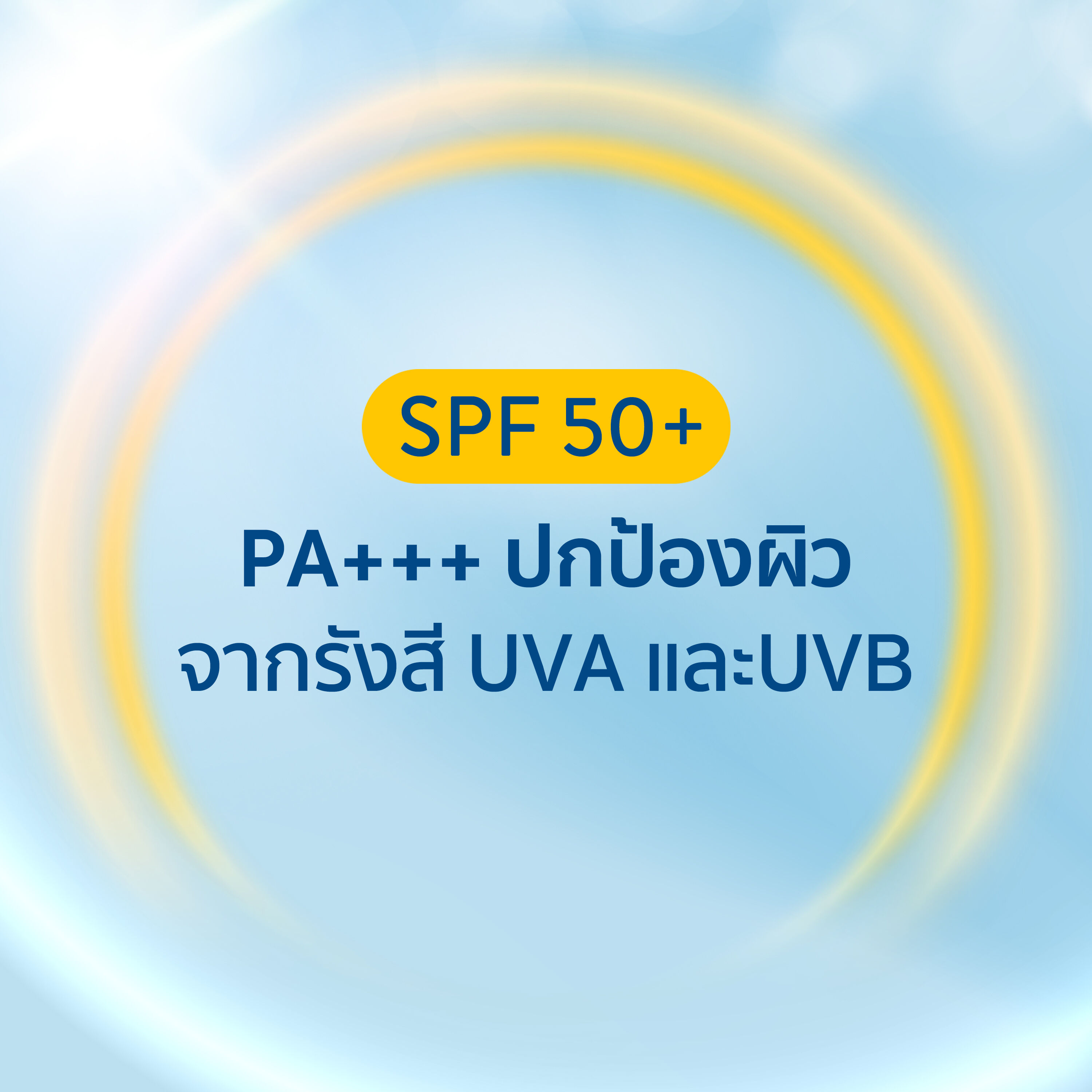 Cetaphil Sun Light Gel SPF 50+