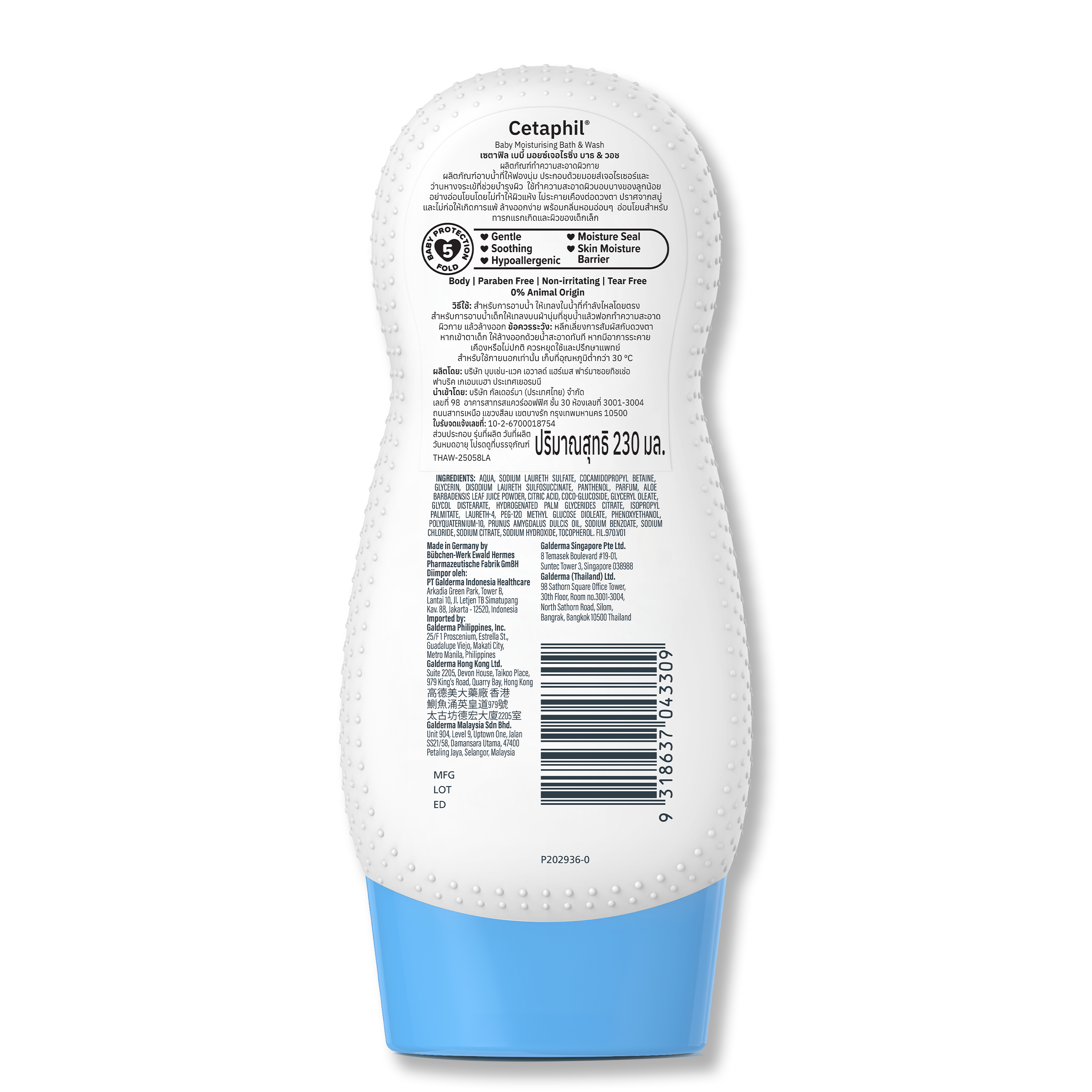 เซตาฟิล เบบี้ มอยซ์เจอไรซิ่ง บาธ & วอช