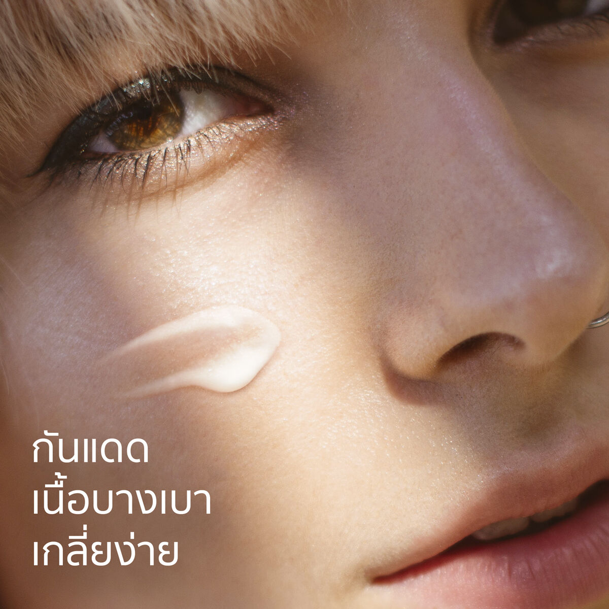 เซตาฟิล เดย์ลี่ ดีเฟนซ์ ครีม เอสพีเอฟ 50