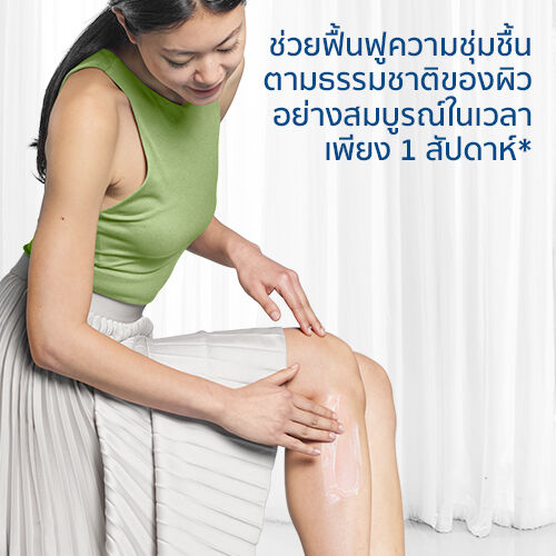 เซตาฟิล มอยซ์เจอไรซิ่ง ครีม