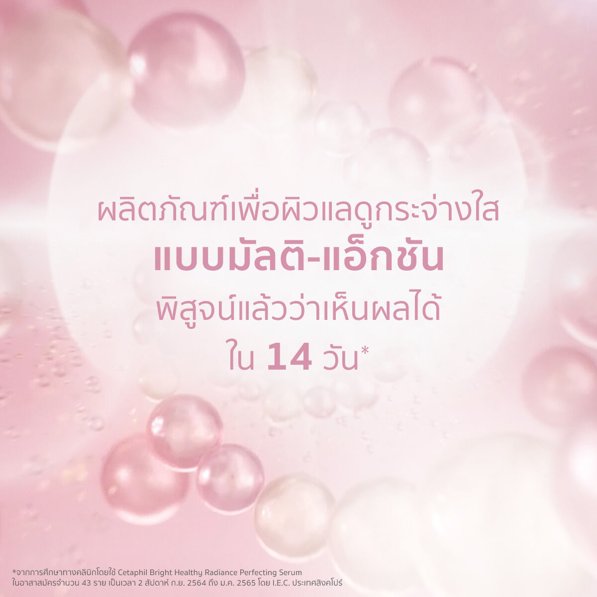 Cetaphil Bright Healthy Radiance Perfecting Serum