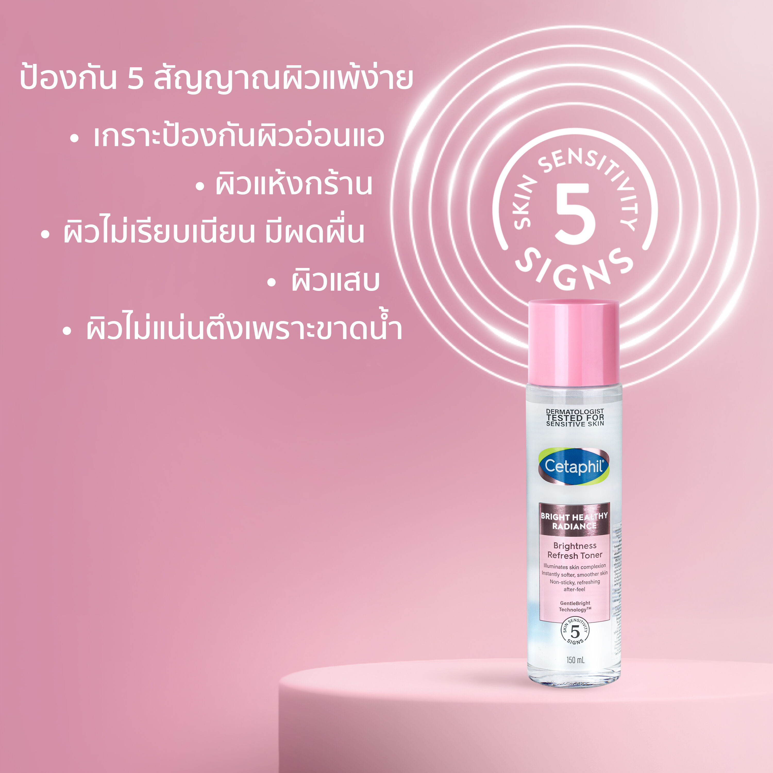 Cetaphil Bright Healthy Radiance Brightening Toner