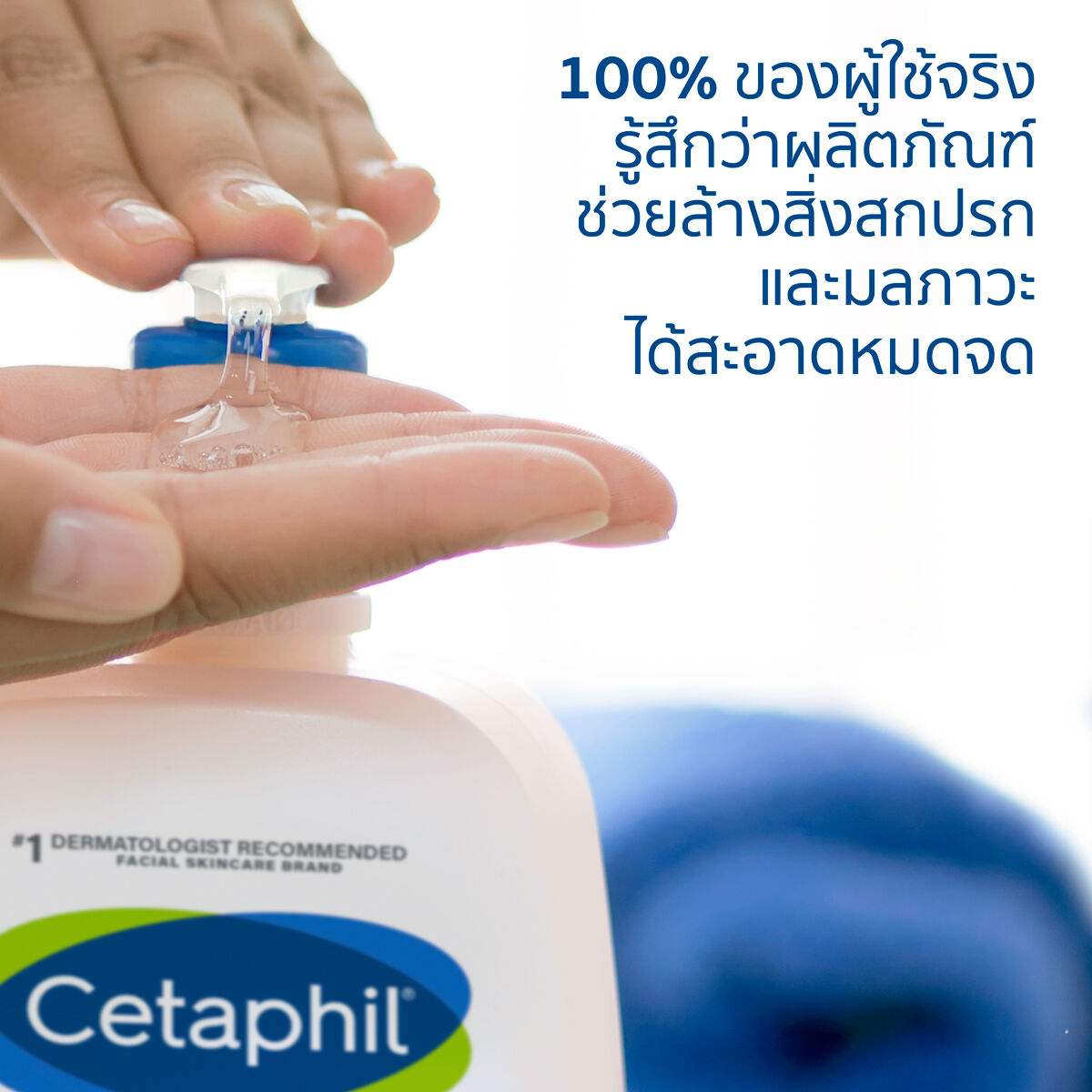 Cetaphil Daily Facial Cleanser