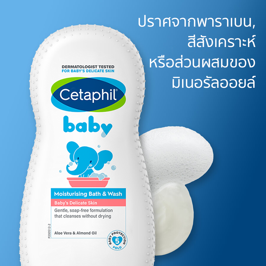Cetaphil Baby Moisturising Bath & Wash