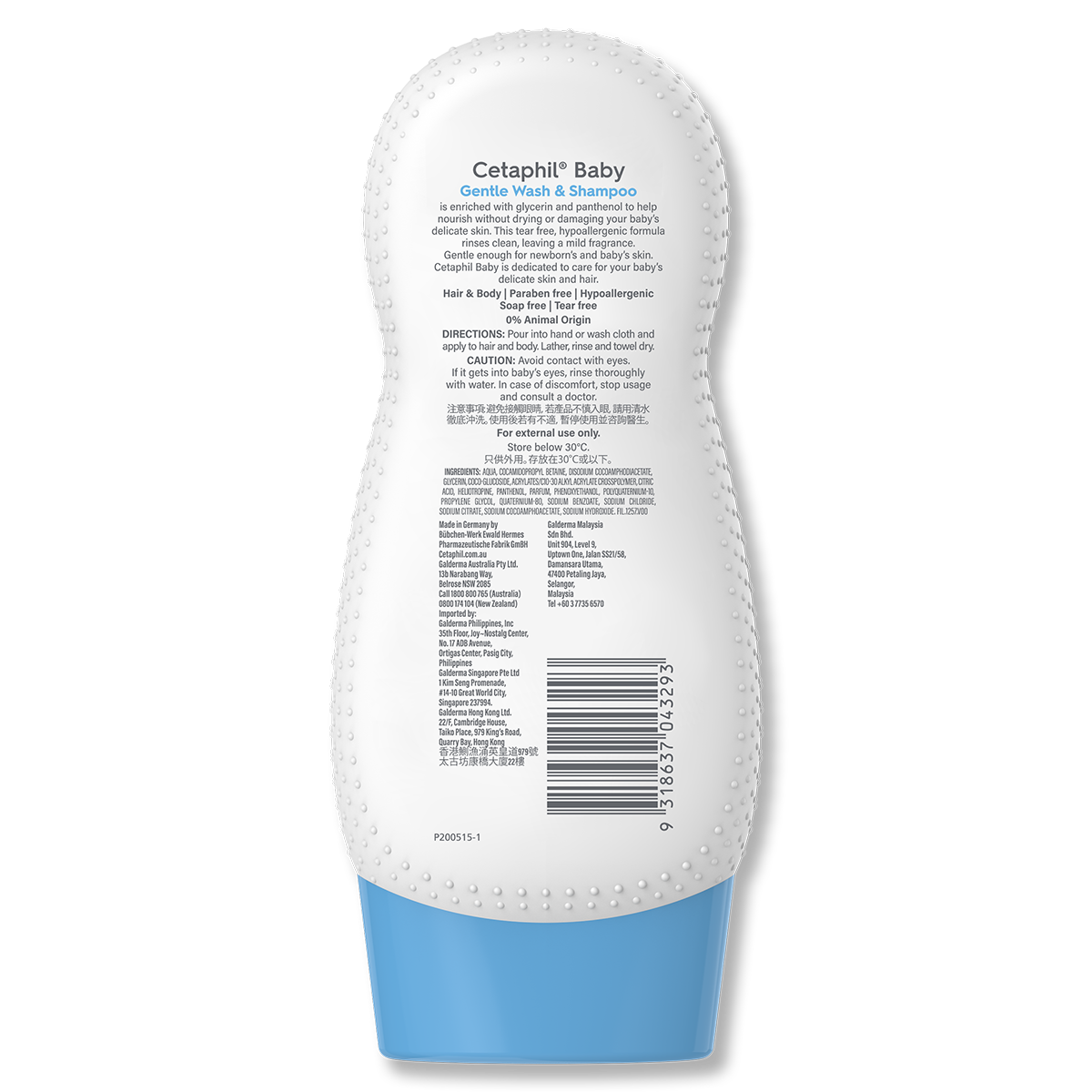 เซตาฟิล เบบี้ เจนเทิล วอช & แชมพู