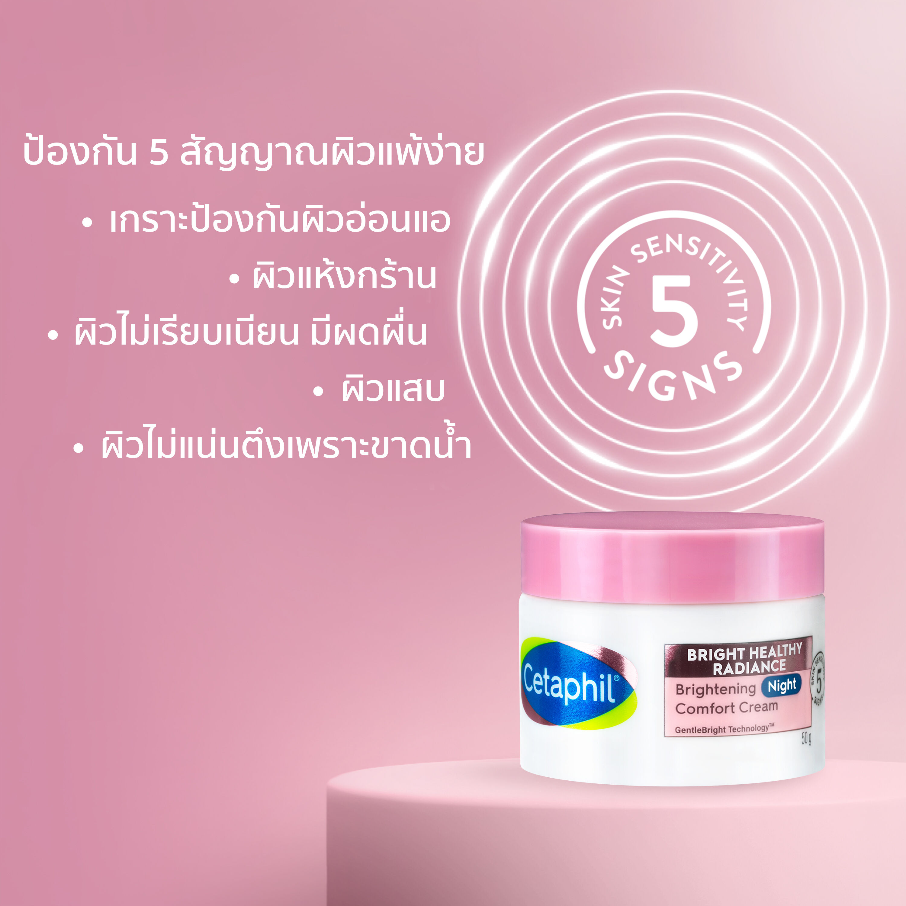 Cetaphil Bright Healthy Radiance Brightening Night Comfort Cream