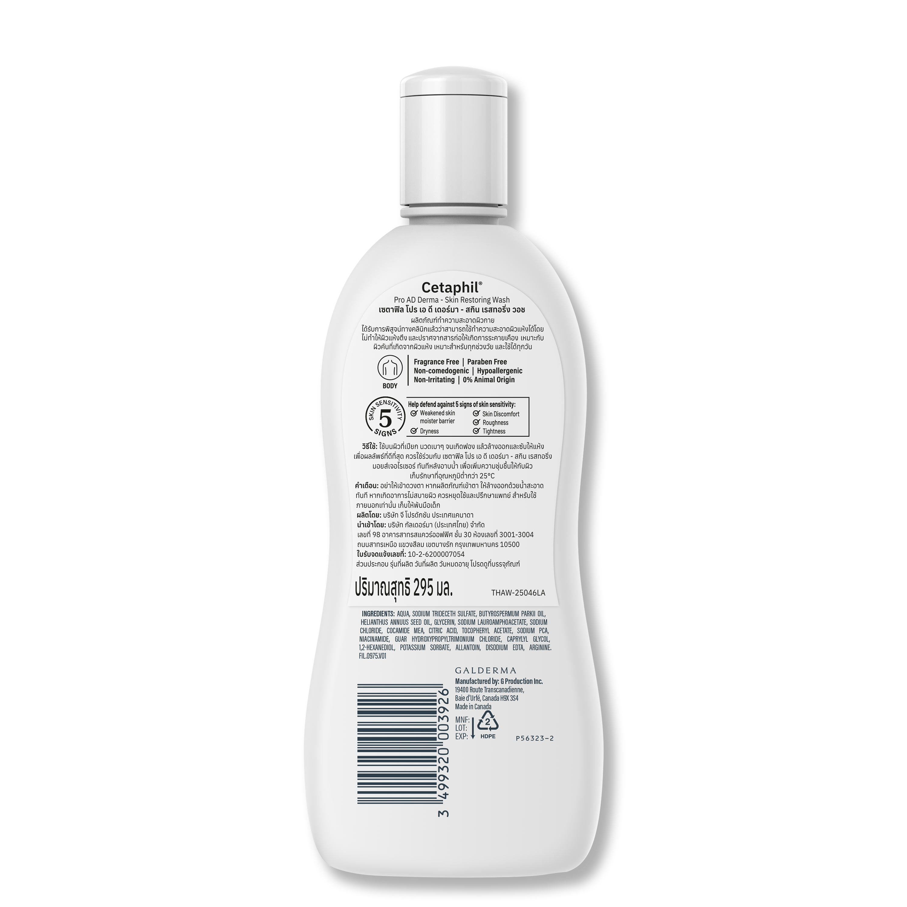 Cetaphil Pro Ad Derma Skin Restoring Wash