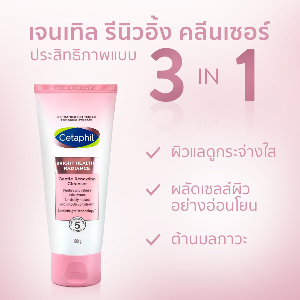 Cetaphil Bright Healthy Radiance Gentle Renewing Cleanser