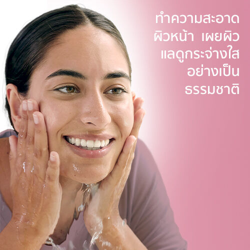 เซตาฟิล ไบรท์ เฮลธ์ตี้ เรเดียนซ์ ไบรท์เนส รีวีล ครีมมี่ คลีนเซอร์