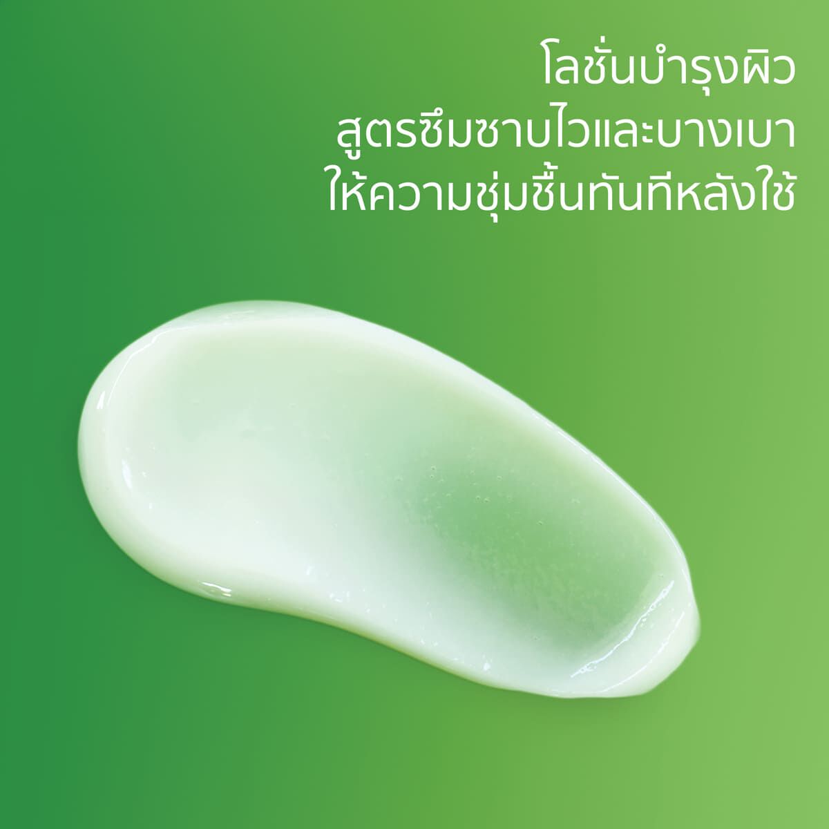 เซตาฟิล มอยส์เจอไรซิ่ง โลชั่น