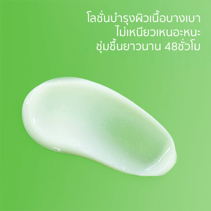 Cetaphil Moisturising Lotion