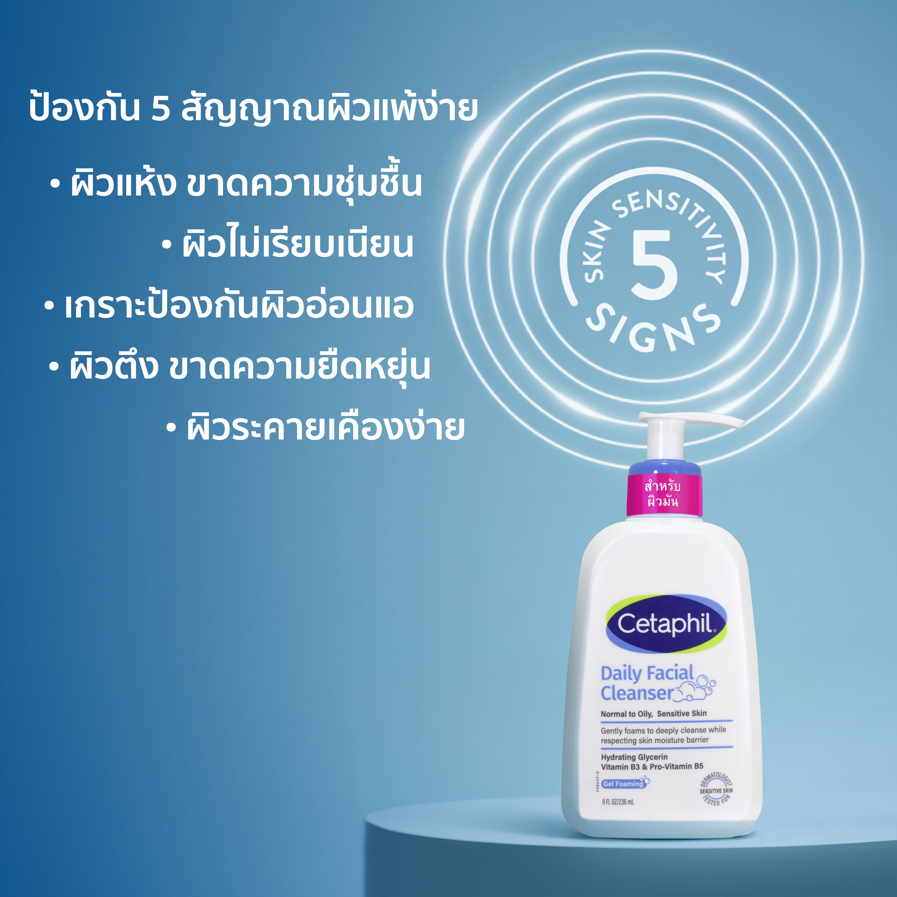 Cetaphil Daily Facial Cleanser
