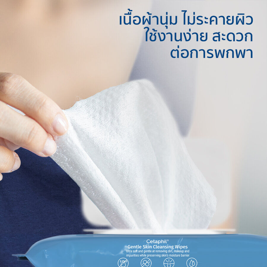 เซตาฟิล เจนเทิล สกิน คลีนซิ่ง ไวพส์