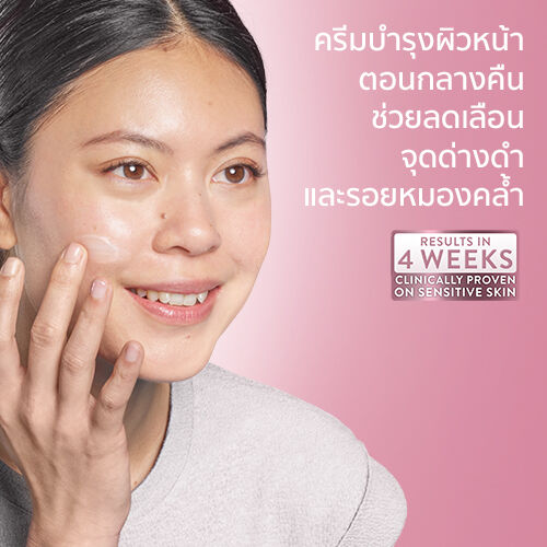 Cetaphil Bright Healthy Radiance Brightening Night Comfort Cream