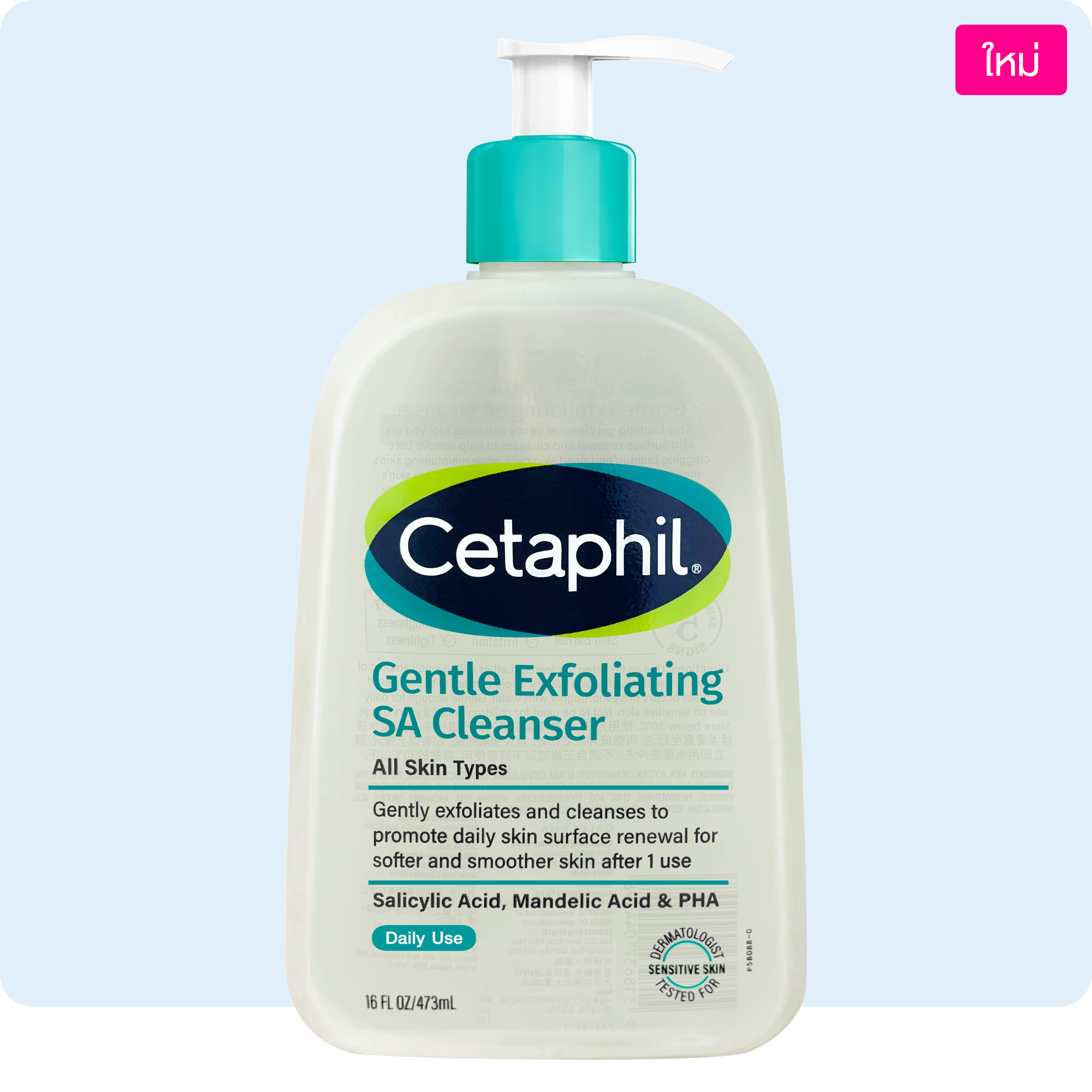 เซตาฟิล เดย์ลี่ เอ็กซ์ฟอลิเอตติ้ง เอสเอ คลีนเซอร์