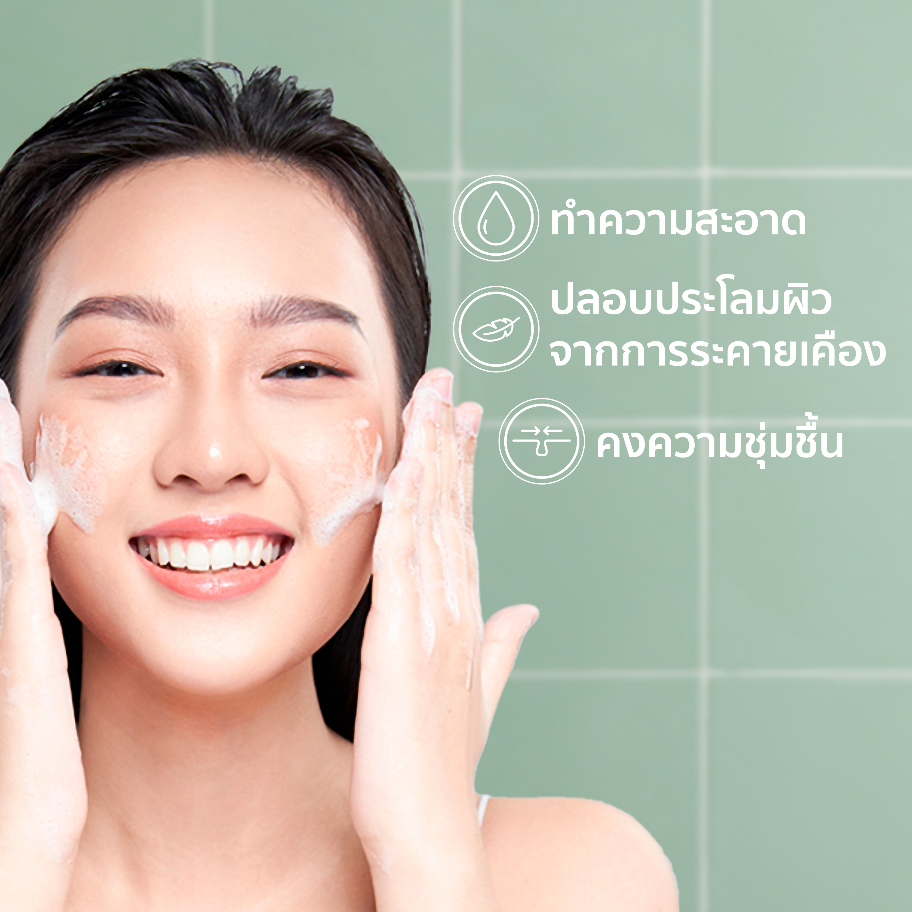 เซตาฟิล ซูธติ้ง โฟม วอช