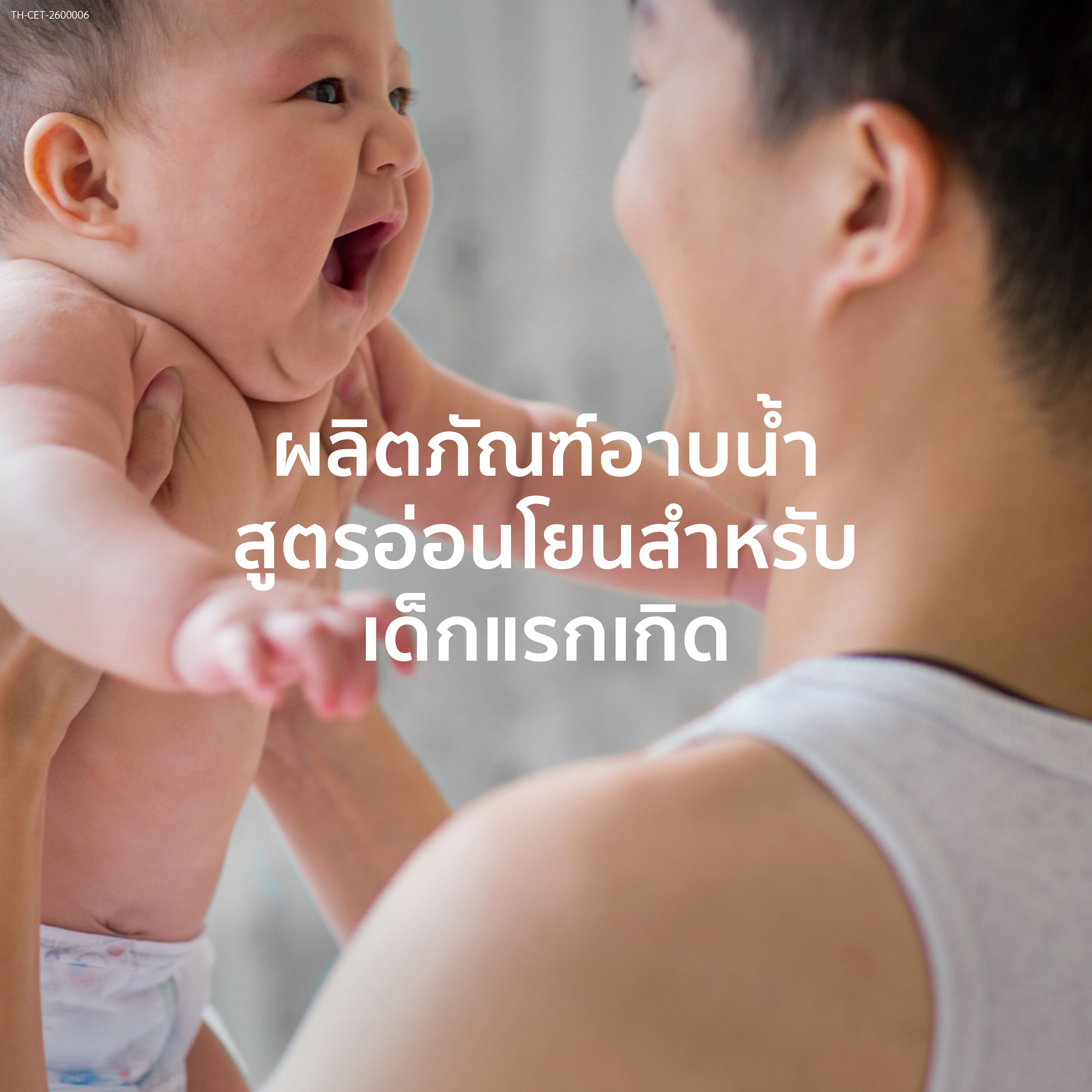 เซตาฟิล เบบี้ เจนเทิล วอช & แชมพู