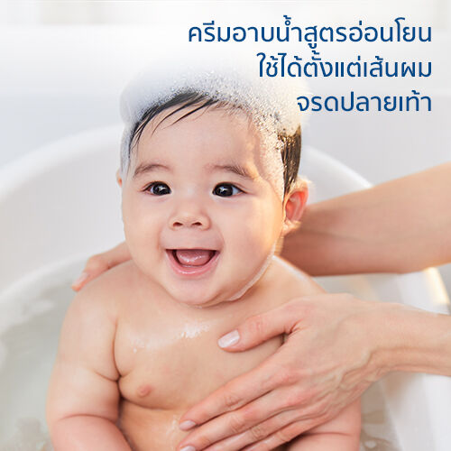เซตาฟิล เบบี้ เจนเทิล วอช & แชมพู