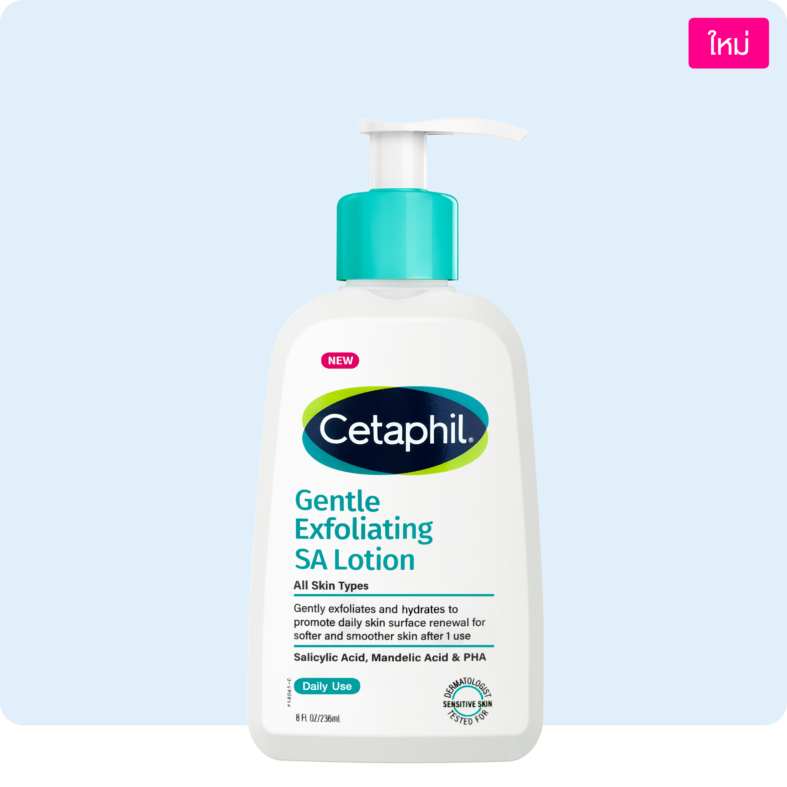 เซตาฟิล เดย์ลี่ เอ็กซ์ฟอลิเอตติ้ง เอสเอ โลชั่น