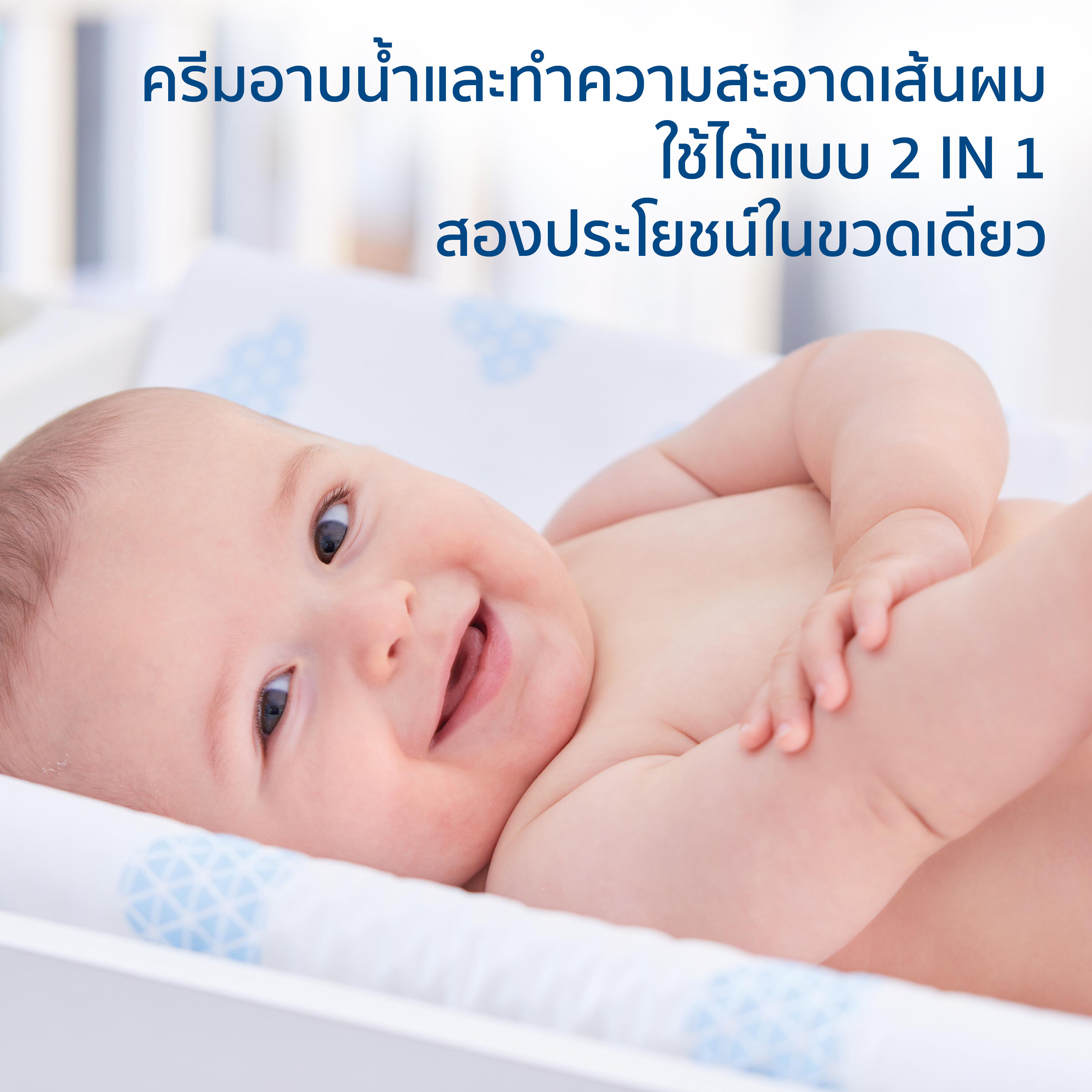 เซตาฟิล เบบี้ เจนเทิล วอช & แชมพู