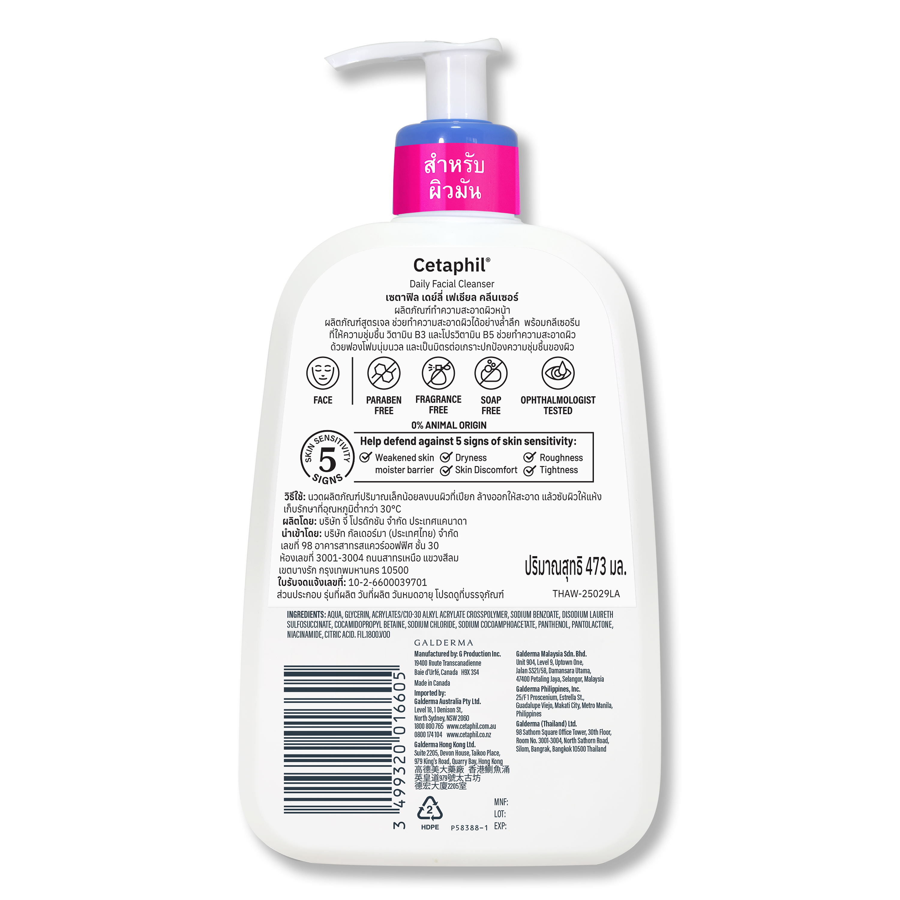 Cetaphil Daily Facial Cleanser