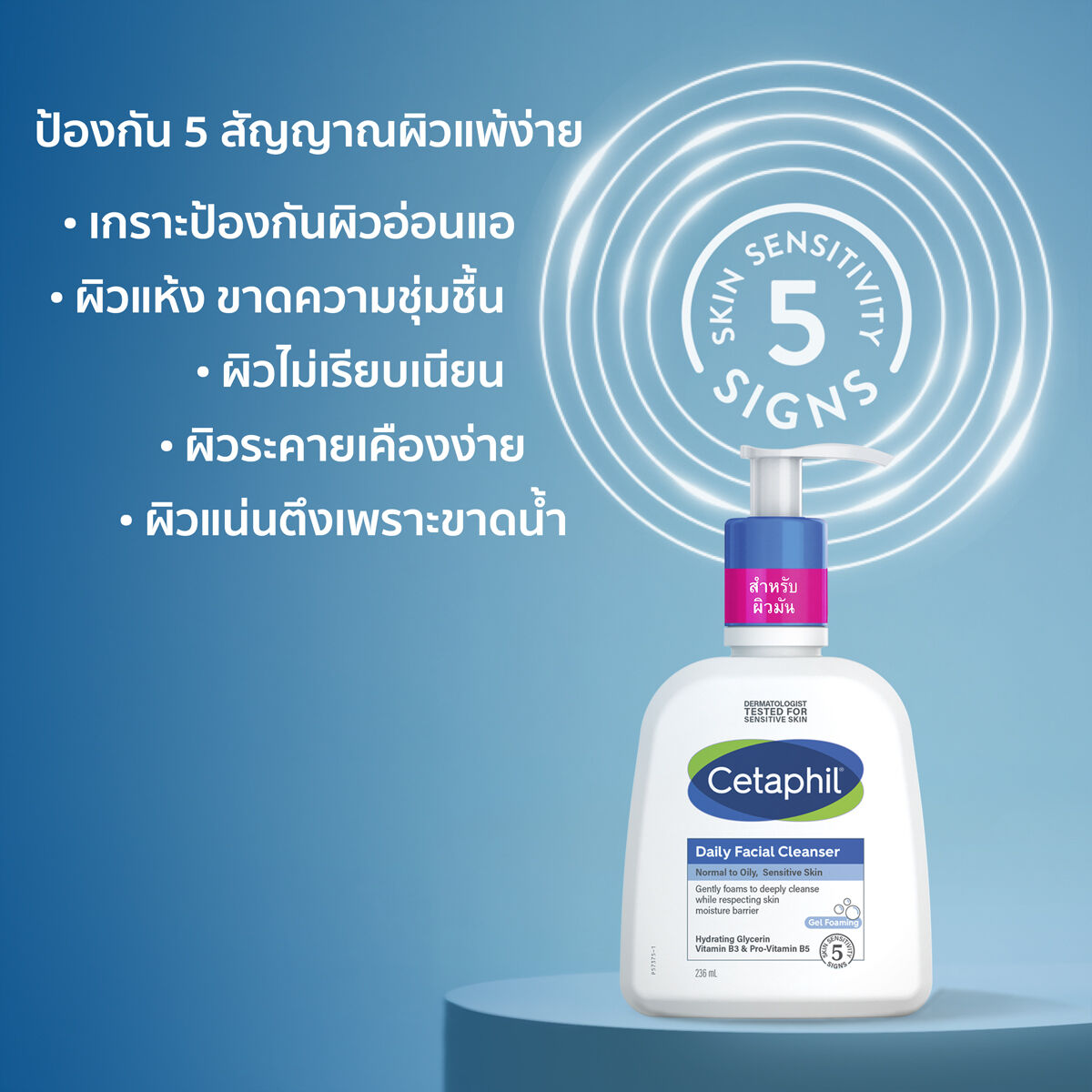 Cetaphil Daily Facial Cleanser