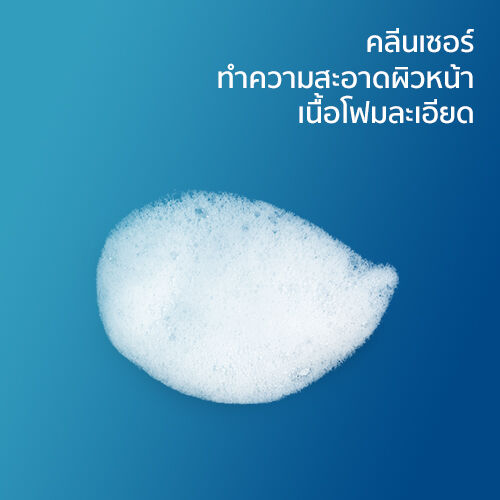 เซตาฟิล เจนเทิล โฟมมิ่ง คลีนเซอร์