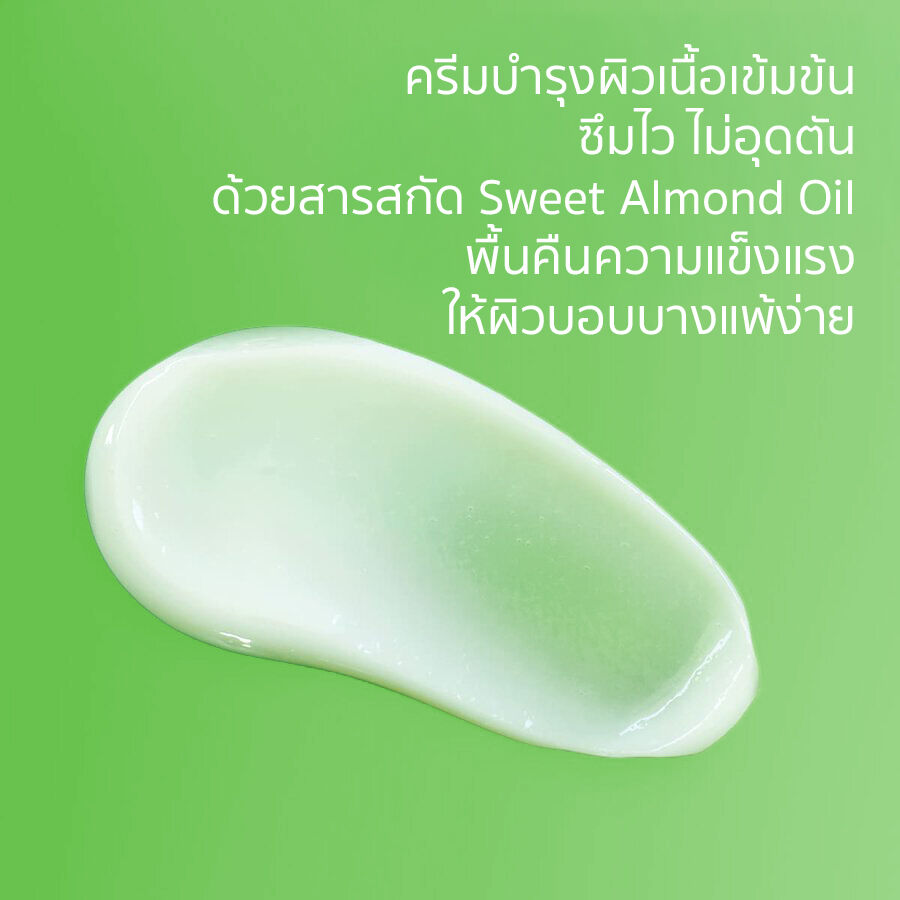 เซตาฟิล มอยซ์เจอไรซิ่ง ครีม