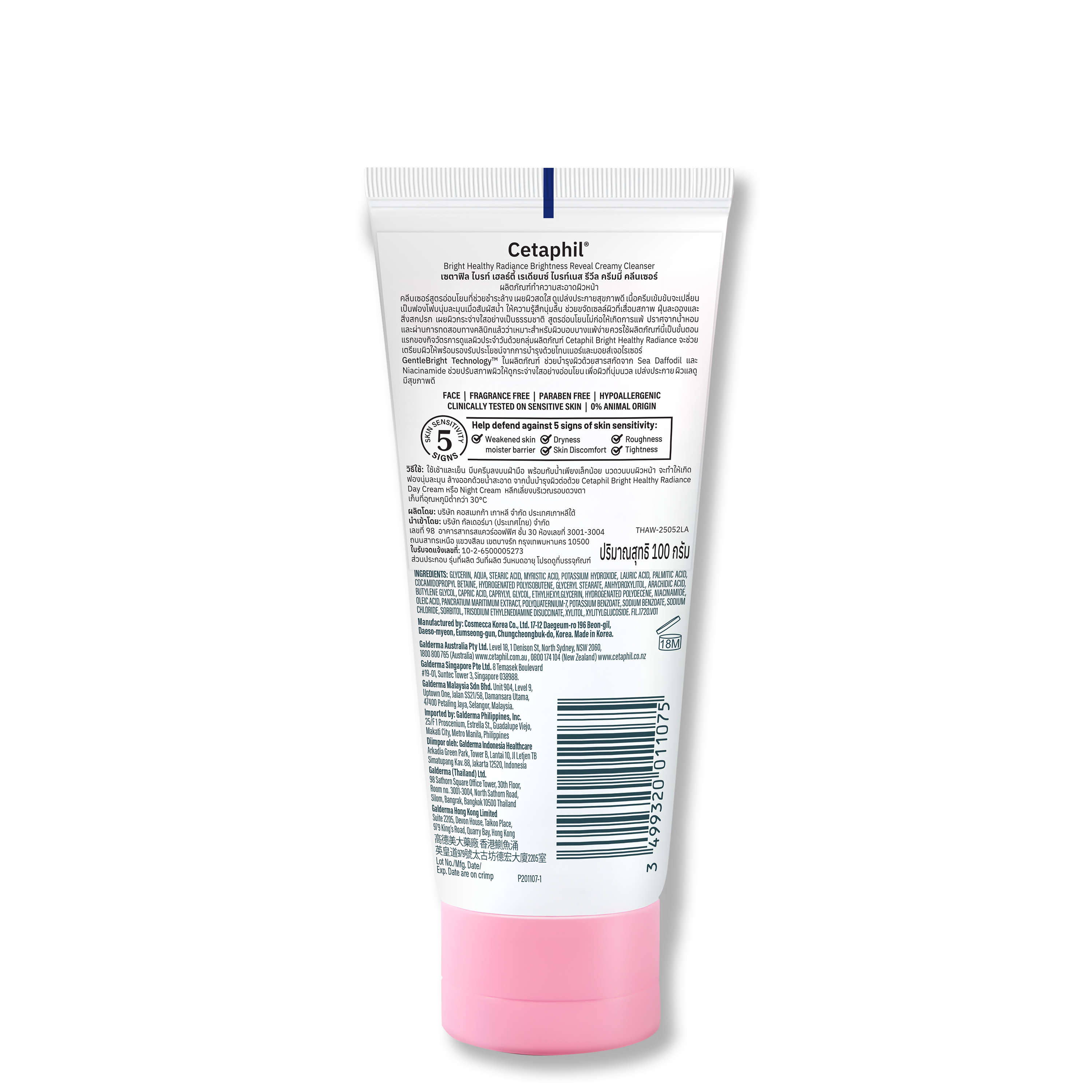 Cetaphil Bright Healthy Radiance Brightness Reveal Creamy Cleanser