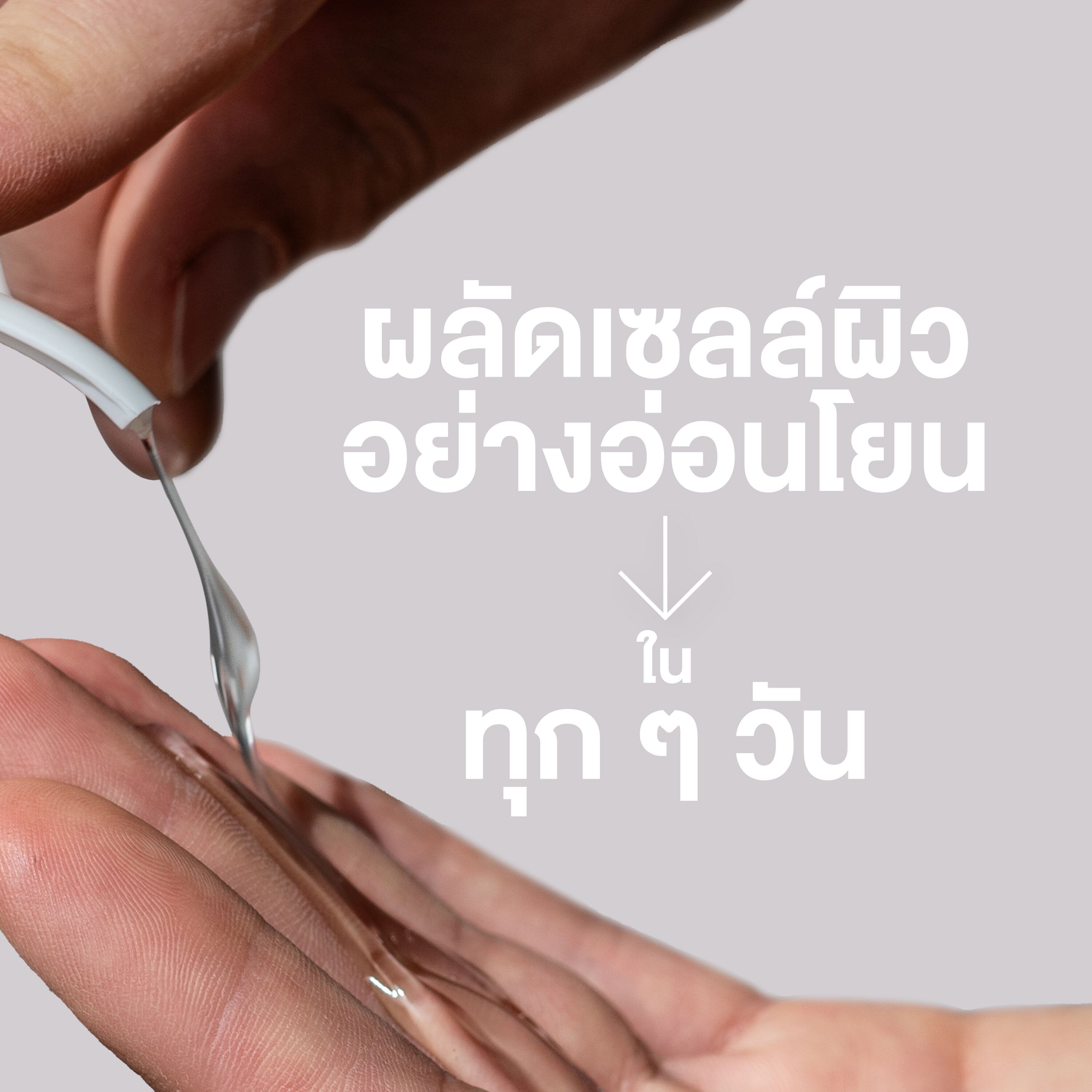 เซตาฟิล เดย์ลี่ เอ็กซ์ฟอลิเอตติ้ง เอสเอ คลีนเซอร์