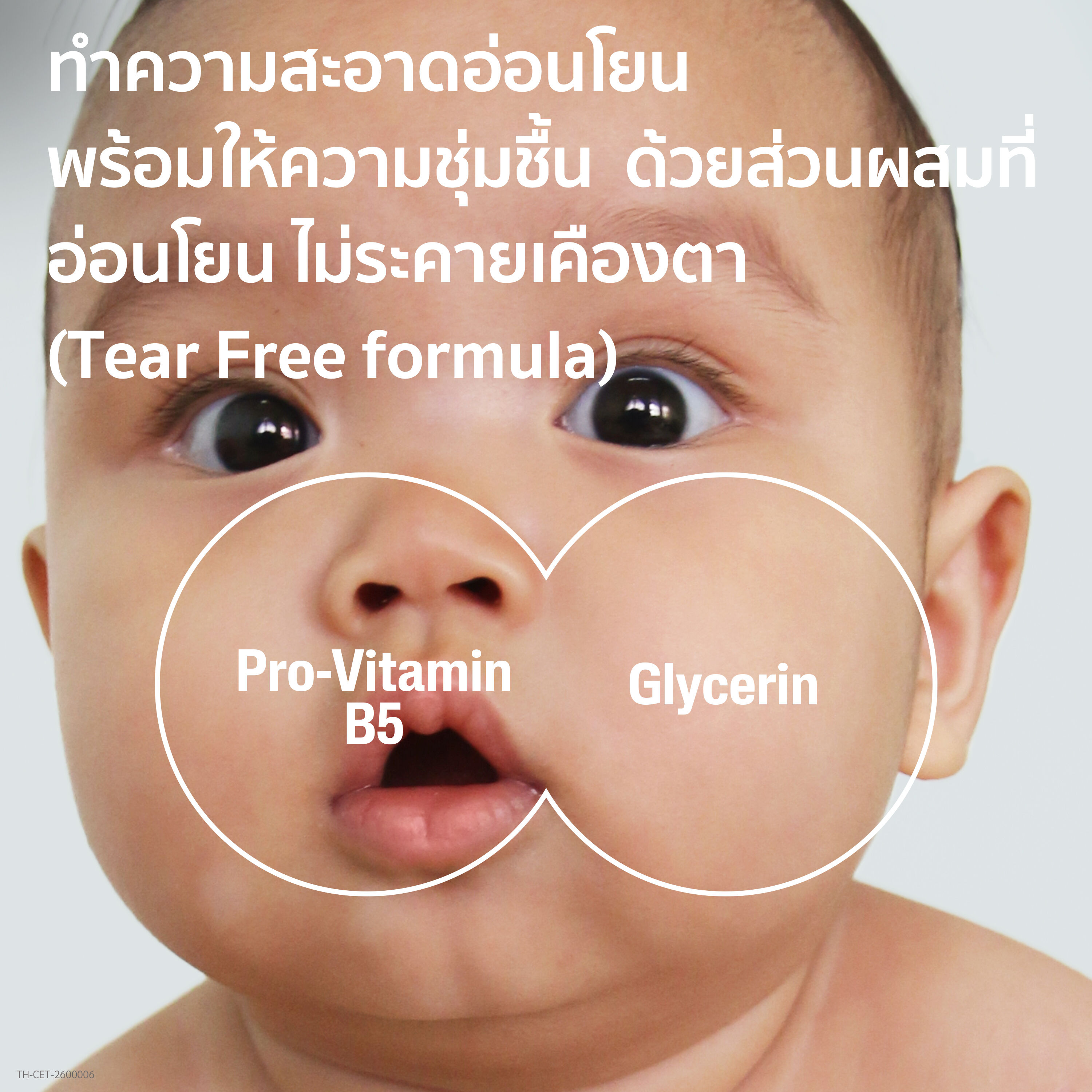 Cetaphil Baby Gentle Wash & Shampoo