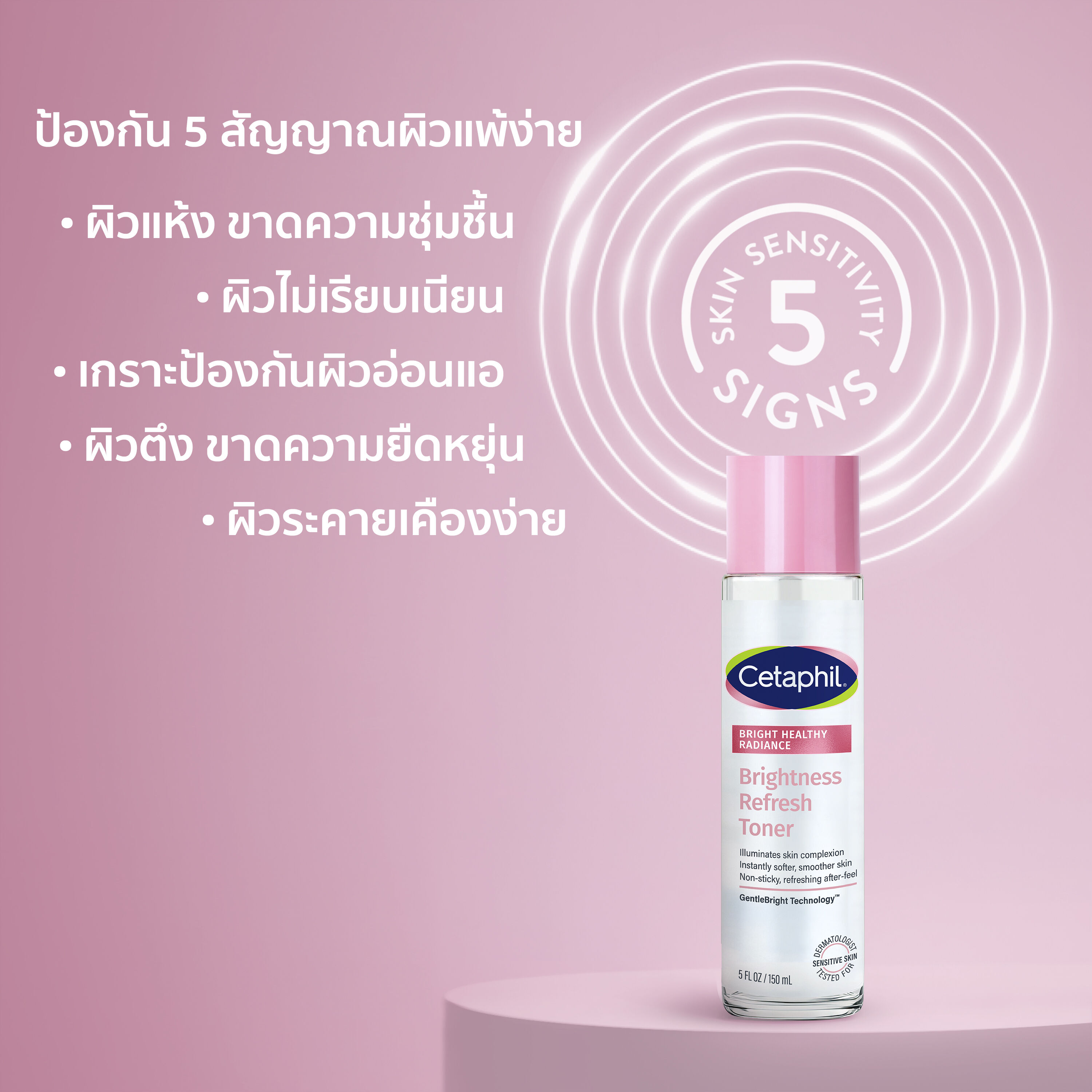 Cetaphil Bright Healthy Radiance Brightening Toner