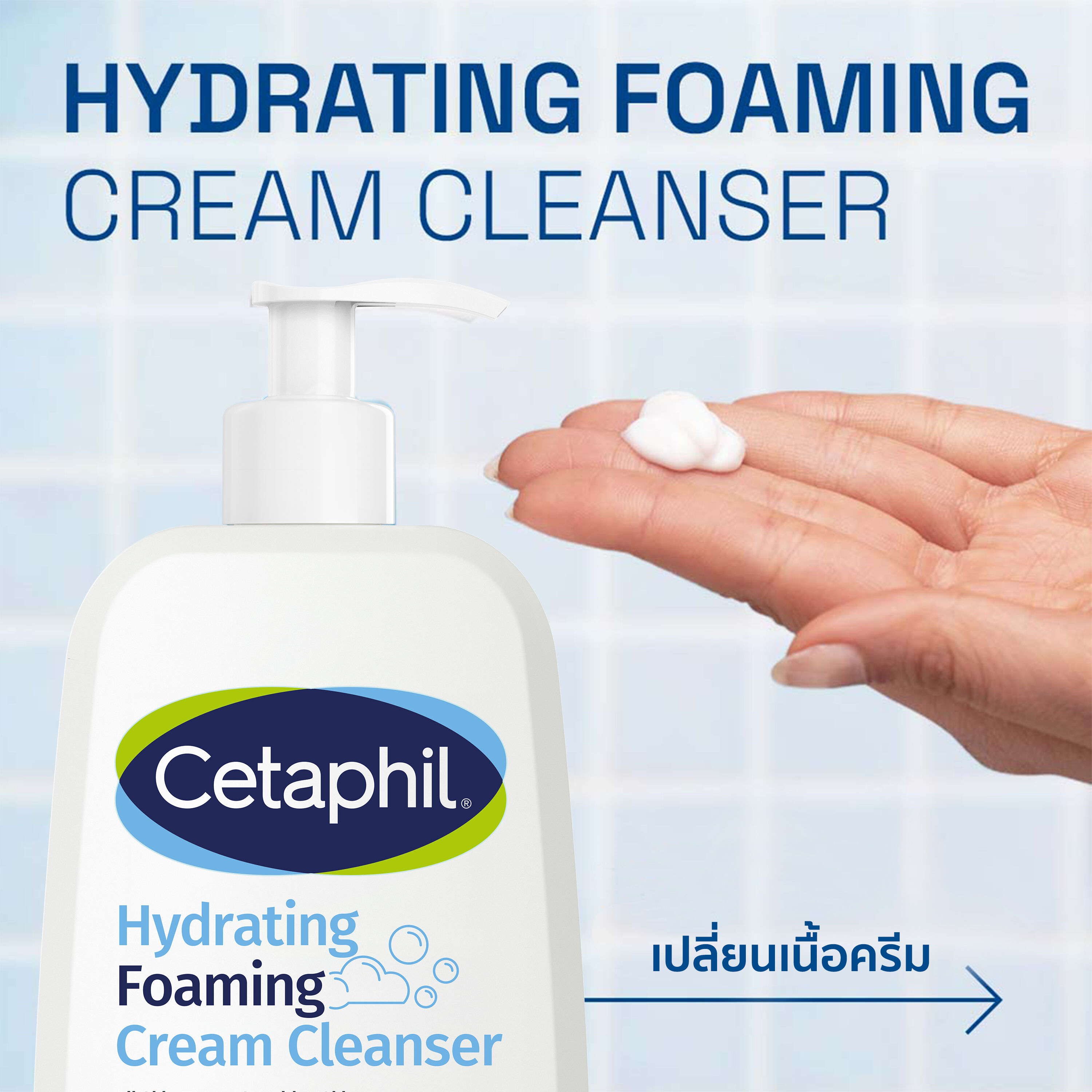 Cetaphil Hydrating Foam Cream Cleanser