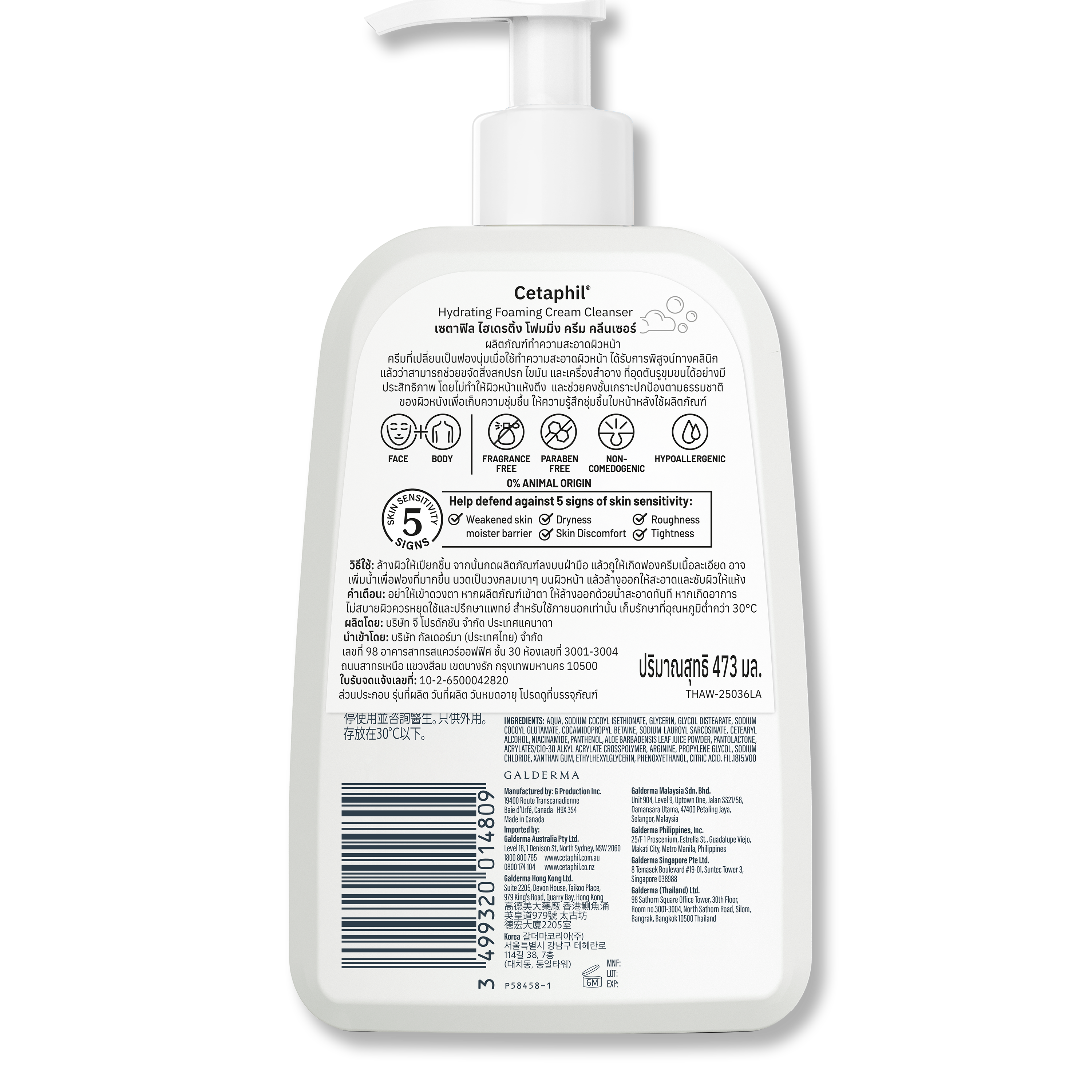 Cetaphil Hydrating Foam Cream Cleanser