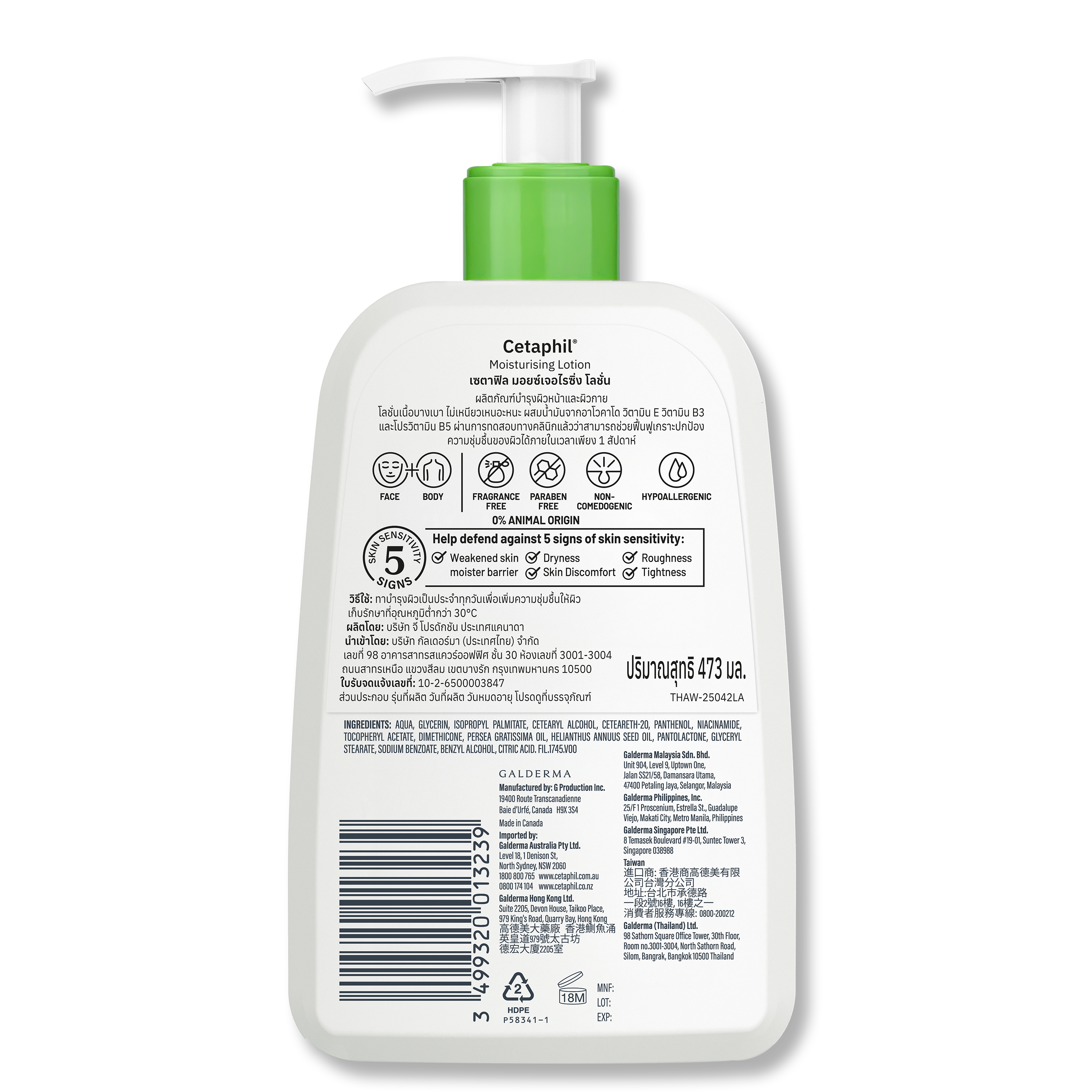 Moisturising Lotion