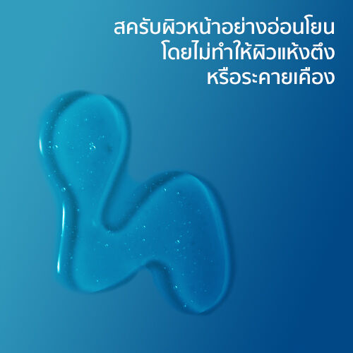 เซตาฟิล เดย์ลี่ เอ็กซ์ฟอลิเอทติ้ง คลีนเซอร์