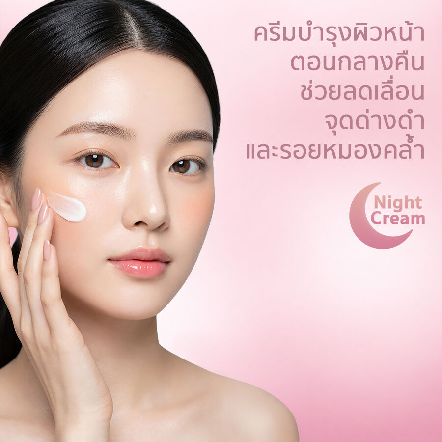 เซตาฟิล ไบรท์ เฮลธ์ตี้ เรเดียนซ์ ไบรท์เทนนิ่ง ไนท์ คอมฟอร์ท ครีม